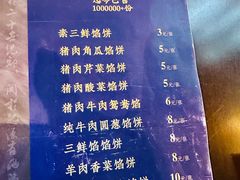 -高晓山馅饼店(牛庄百年店)