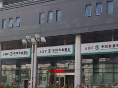 -中国农业银行(北京回龙观东区支行)