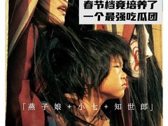 -华谊兄弟影院(IMAX洋桥店)