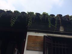 -卫道观前潘宅