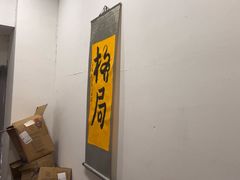 -伯爵·沉浸式超级密室·直营店