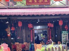 门面-国生茶庄·地道农家菜团建活动