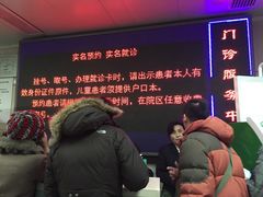 -首都医科大学附属北京同仁医院(西区)