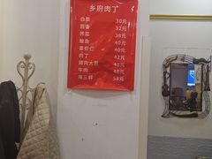 -乡府肉丁水饺(环山路店)