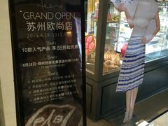 -巴黎贝甜(印象城店)