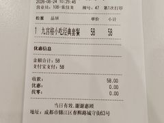 -龙抄手(春熙路总店)