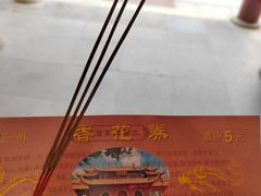 -钦赐仰殿道观