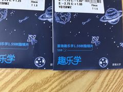 -美空眼镜·星趣控·新乐学·控优点合作店(周浦万达店)