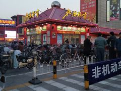 -北国超市(怀特店)