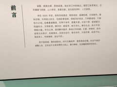 -诸暨博物馆