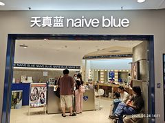 -天真蓝照相馆(上海中山公园龙之梦店)