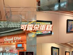 -CloudD'or可露朵蛋糕(1733商业空间店)