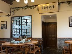 -双塔老饭店