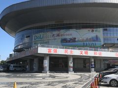 -大理国际奥林匹克体育中心