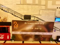 -大光明电影院(南京西路店)