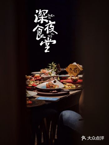 昆明｜仪式感拉满的日式美食·秋荀