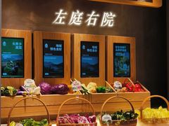 -左庭右院鲜牛肉火锅(新梅广场店)