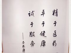 -杏林康桥中医正骨·体态矫正·跌打损伤·推拿按摩(国贸建外SOHO店)