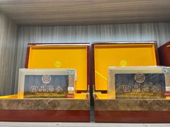 -宫品海参(双井店)