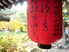 -上海醉白池公园