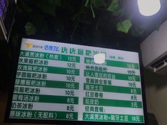 -糖糖冰粉(凤城三路总店)