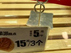 -味多美蛋糕(三元桥店)