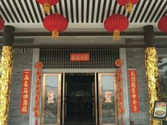 门面-桃园盛宴·岭南粤菜·手工茶点(南庄店)