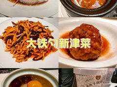 -大铁勺新津菜(迎水道店)