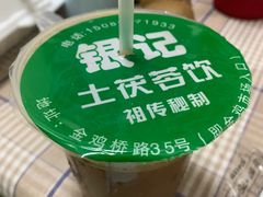 -银记土茯苓