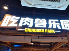 -诸锣记烤串·锦州烧烤(淘金店)
