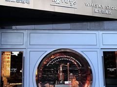 -厦门瑞颐大酒店·VIRGO威士忌酒吧