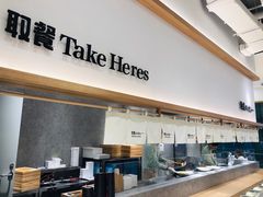 自助取餐区-池奈·咖喱蛋包饭(熙地港店)