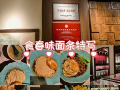 -松鹤面馆·古法焖肉面(观前店)