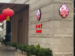 -金鸭季·臻品餐厅(欢乐海岸购物中心店)