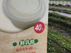 -瑞穗牧场