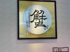 -山海蟹庐·海鲜糟粕醋火锅(慈溪店)