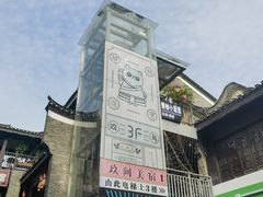 -东西巷