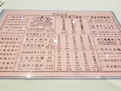 菜单-彩福皇宴(皇室堡店)