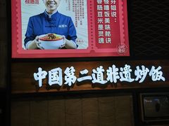 -怪噜范·老贵阳街头名小吃(世纪金源旗舰店)