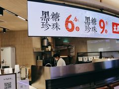 -太犇牛手作茶铺(江北虹悦城店)