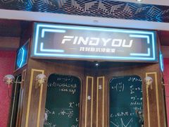 -恐怖游戏(湖滨店)