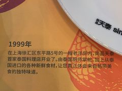 -simply thai天泰(长泰广场店)