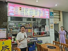 -昱欣麻辣烫·清真