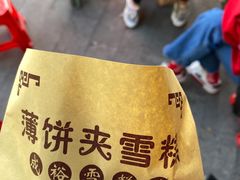 -成裕雪糕店(士多店)