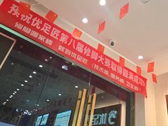 -优足匠·修脚.采耳.按摩(双成店)