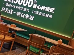 -谷田稻香·砂锅菜(广州悦汇城店)