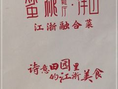 -蜜桃餐厅·伴山(绿宝广场店)