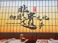 -全牛匠·乐山跷脚牛肉(西北旺万象汇店)