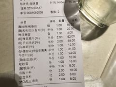 账单-海底捞火锅(西单店)
