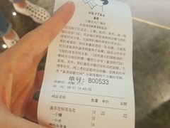 账单-喜茶(上海正大广场店)